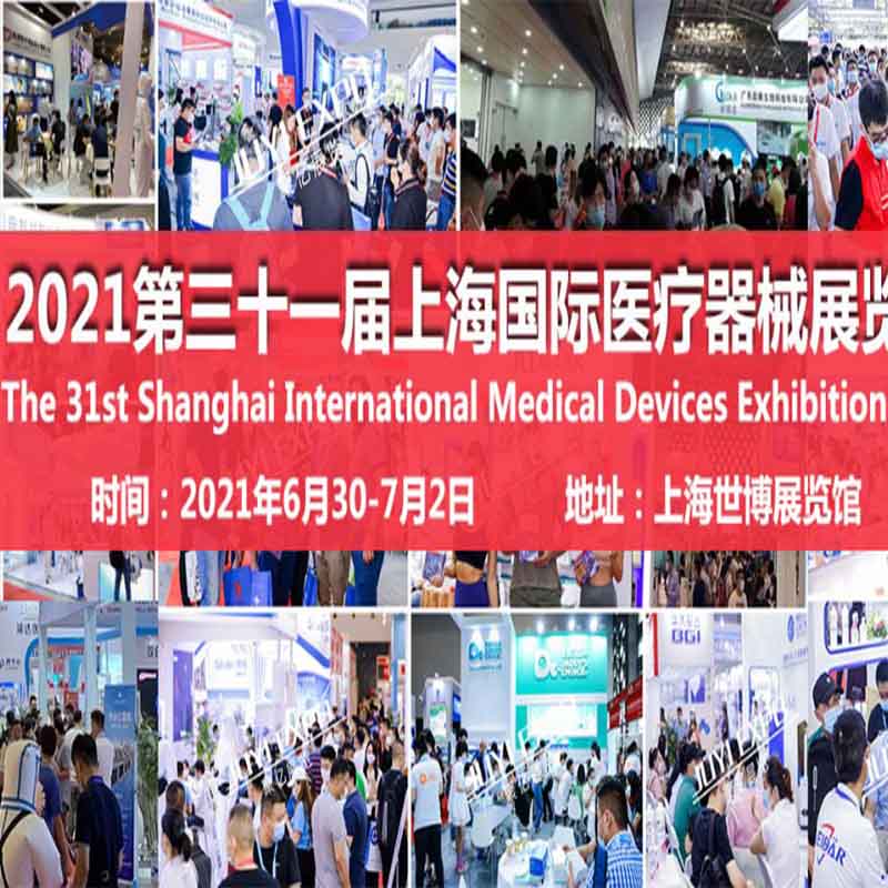 Международные медицинские приборы Выставка 2021 